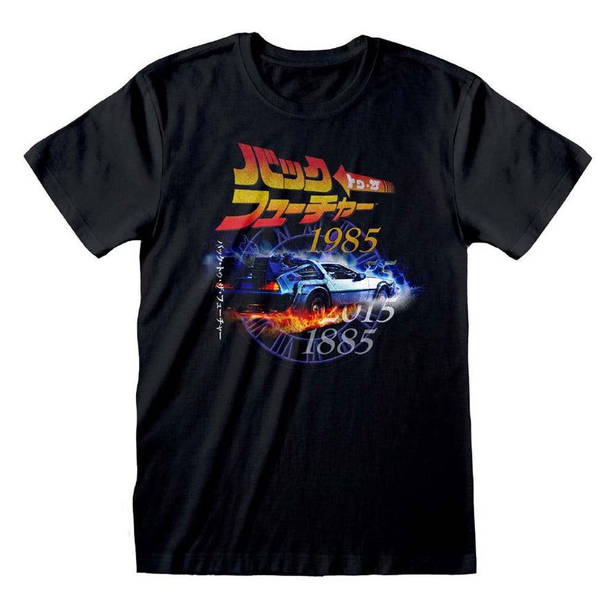 Back To The Future Retro Japanese T-Shirt - Infinity Collectables  - #tag1#